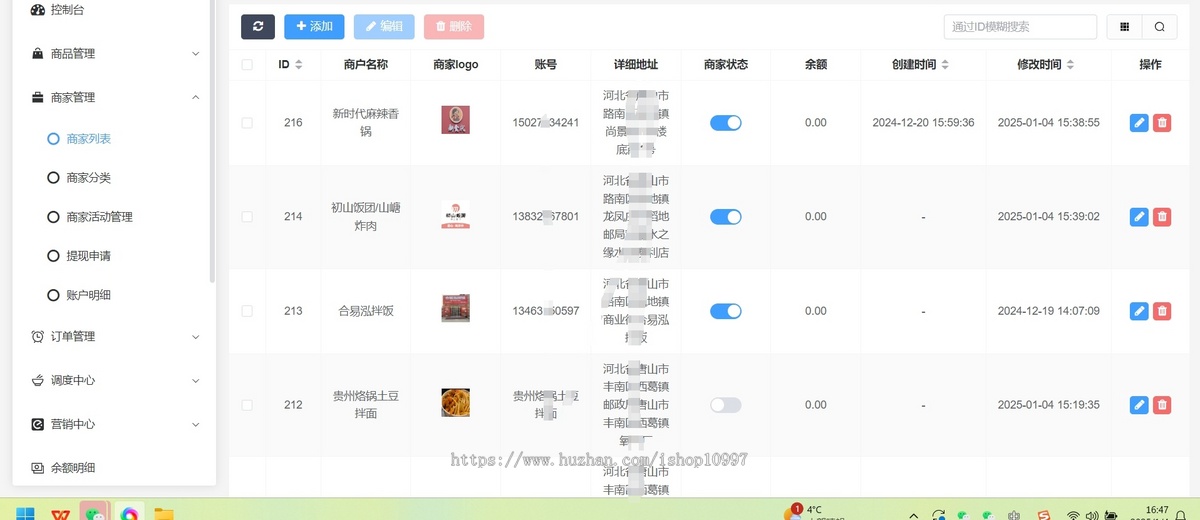 多商家外卖系统,仿美美团,骑手接单系统,外卖系统源码,正版源码