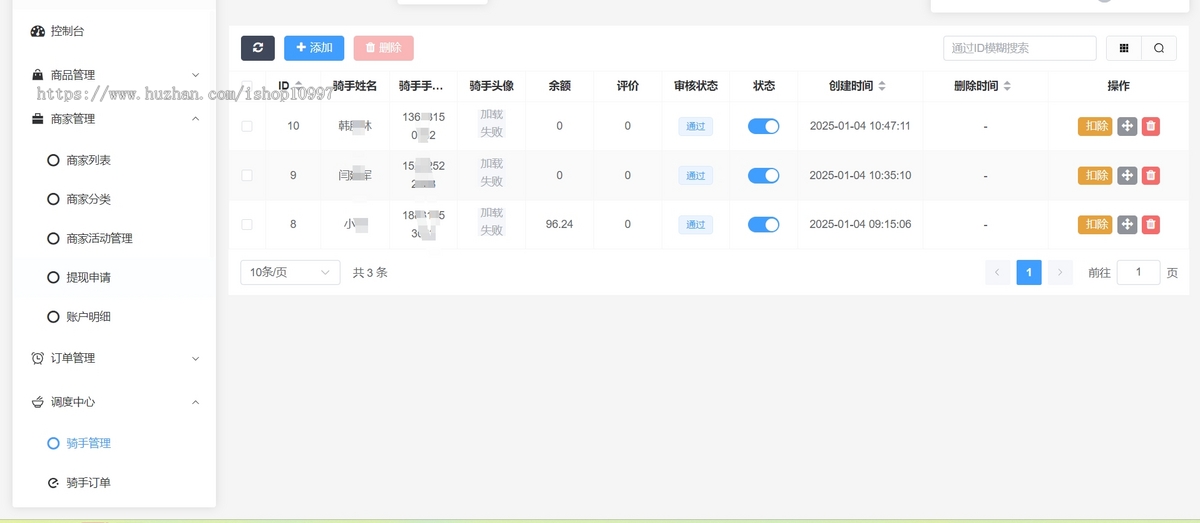 多商家外卖系统,仿美美团,骑手接单系统,外卖系统源码,正版源码