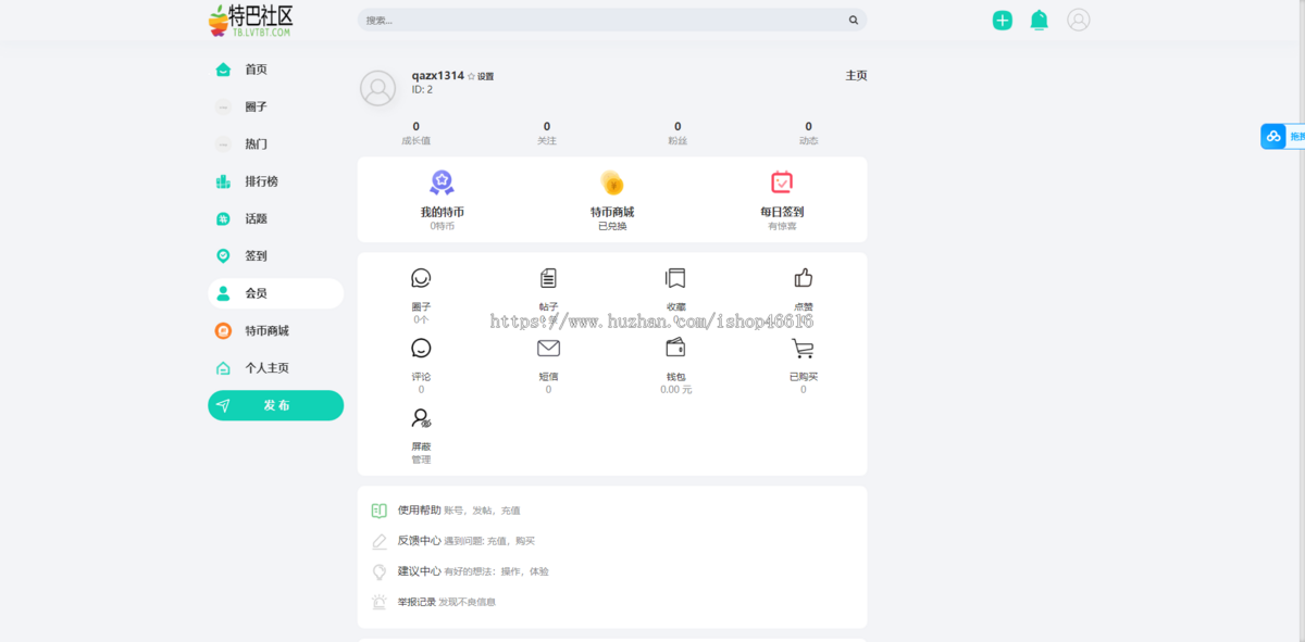 亲测圈子系统全开源源码_多端支持_免费商用+搭建教程