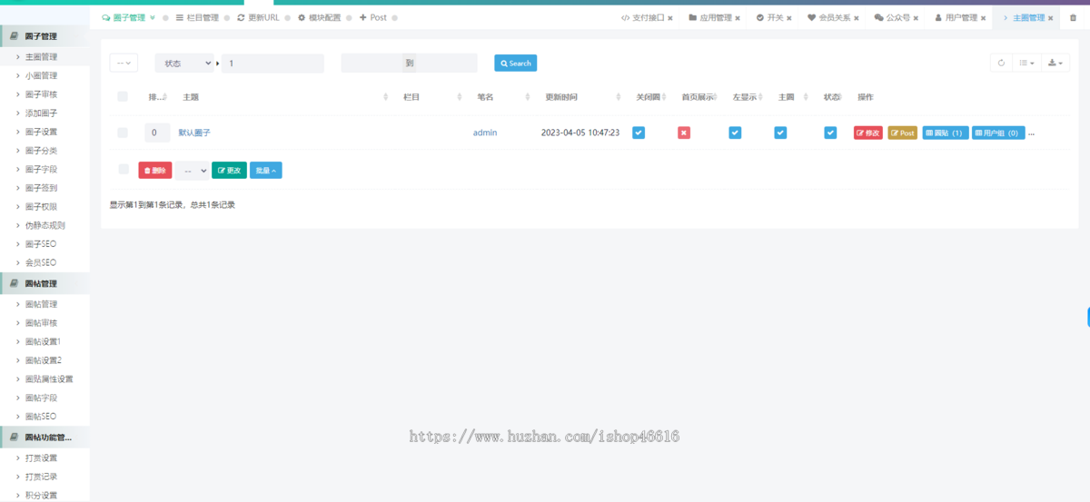 亲测圈子系统全开源源码_多端支持_免费商用+搭建教程