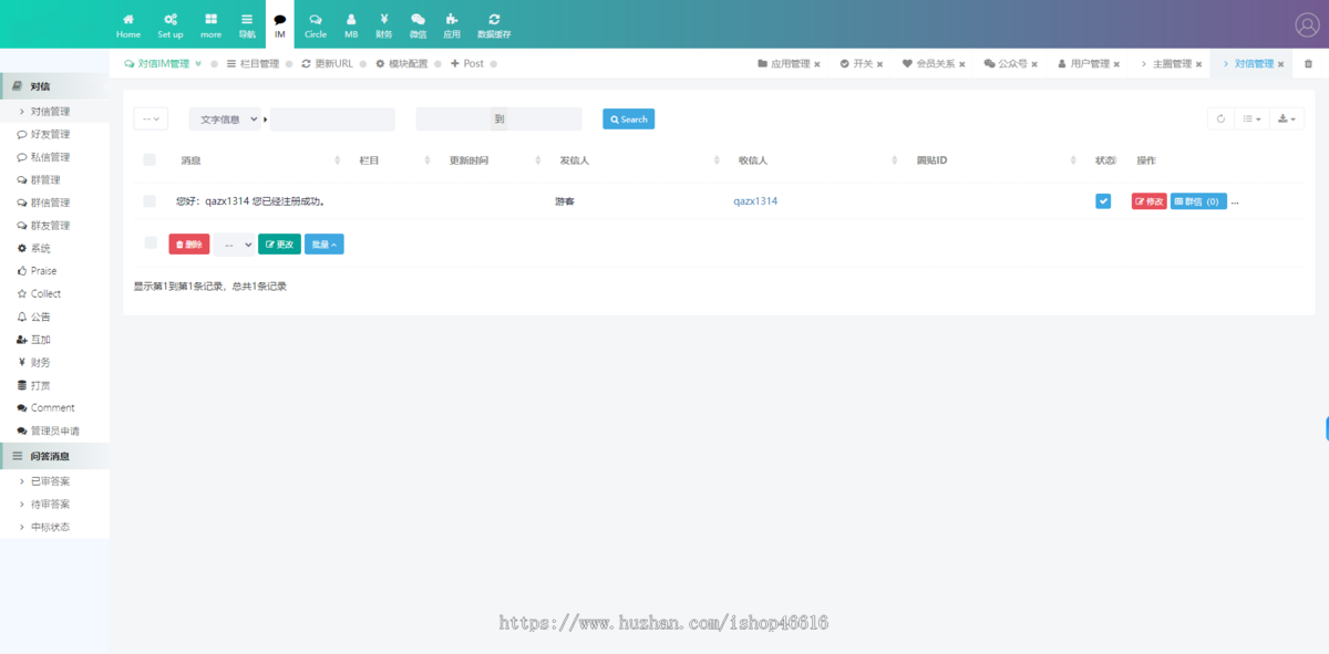 亲测圈子系统全开源源码_多端支持_免费商用+搭建教程