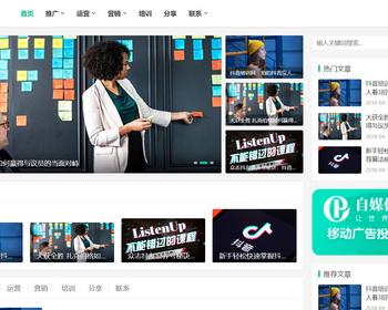 K88（自适应手机端）PBOOTCMS自媒体运营培训教程类网站模板 html5个人博客网站源码下载