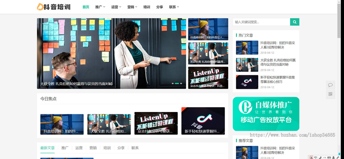K88(自适应手机端)PBOOTCMS自媒体运营培训教程类网站模板 html5个人博客网站源码下载