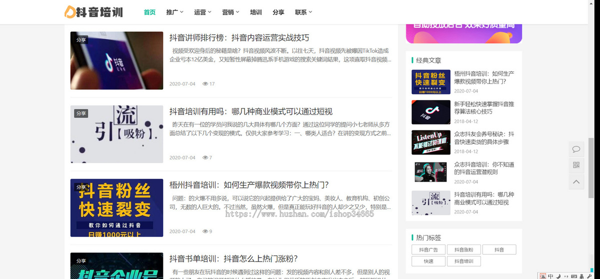 K88(自适应手机端)PBOOTCMS自媒体运营培训教程类网站模板 html5个人博客网站源码下载