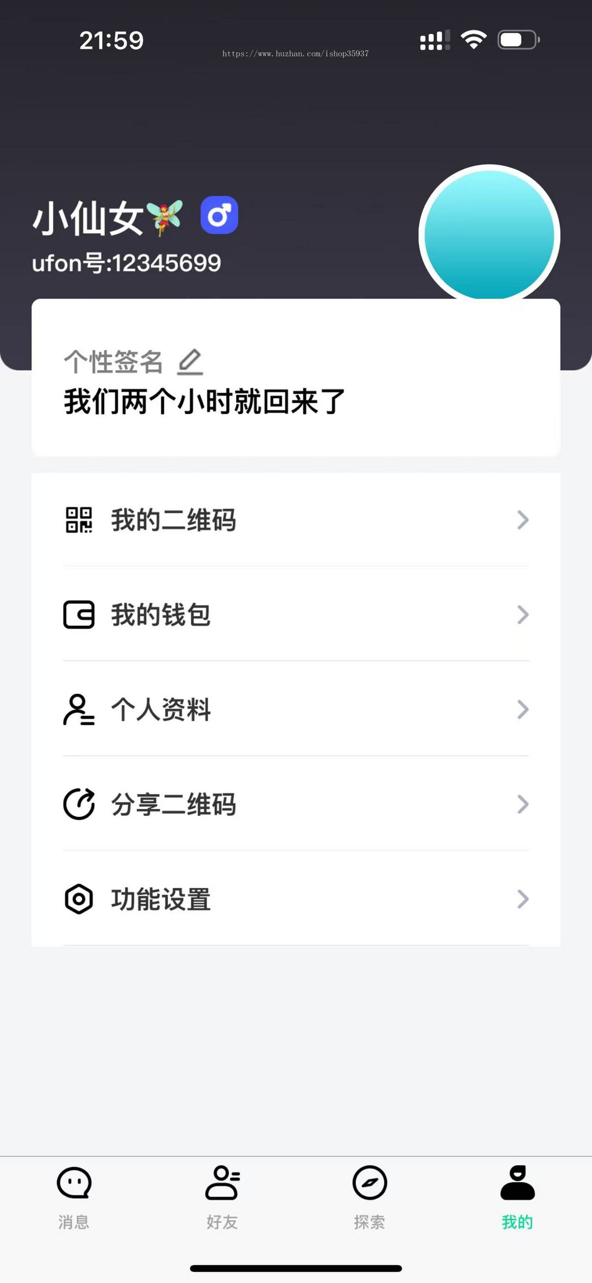 2025款高性能IM即时通讯原生APP双端+pc端(可自定义链接,可带商城)