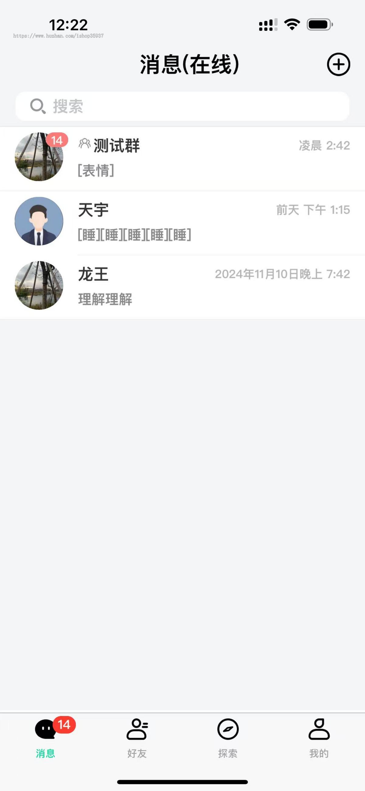 2025款高性能IM即时通讯原生APP双端+pc端(可自定义链接,可带商城)