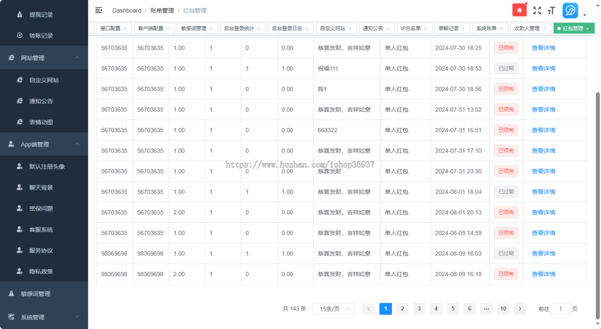 2025款高性能IM即时通讯原生APP双端+pc端(可自定义链接,可带商城)