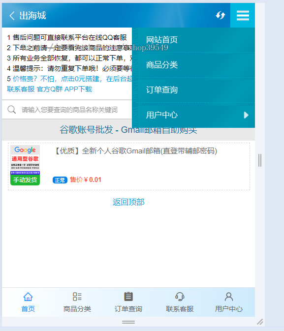【新运营版】发卡网虚拟货源免签自动发货系统知识付费自助取货仿伯乐发卡带分销商城