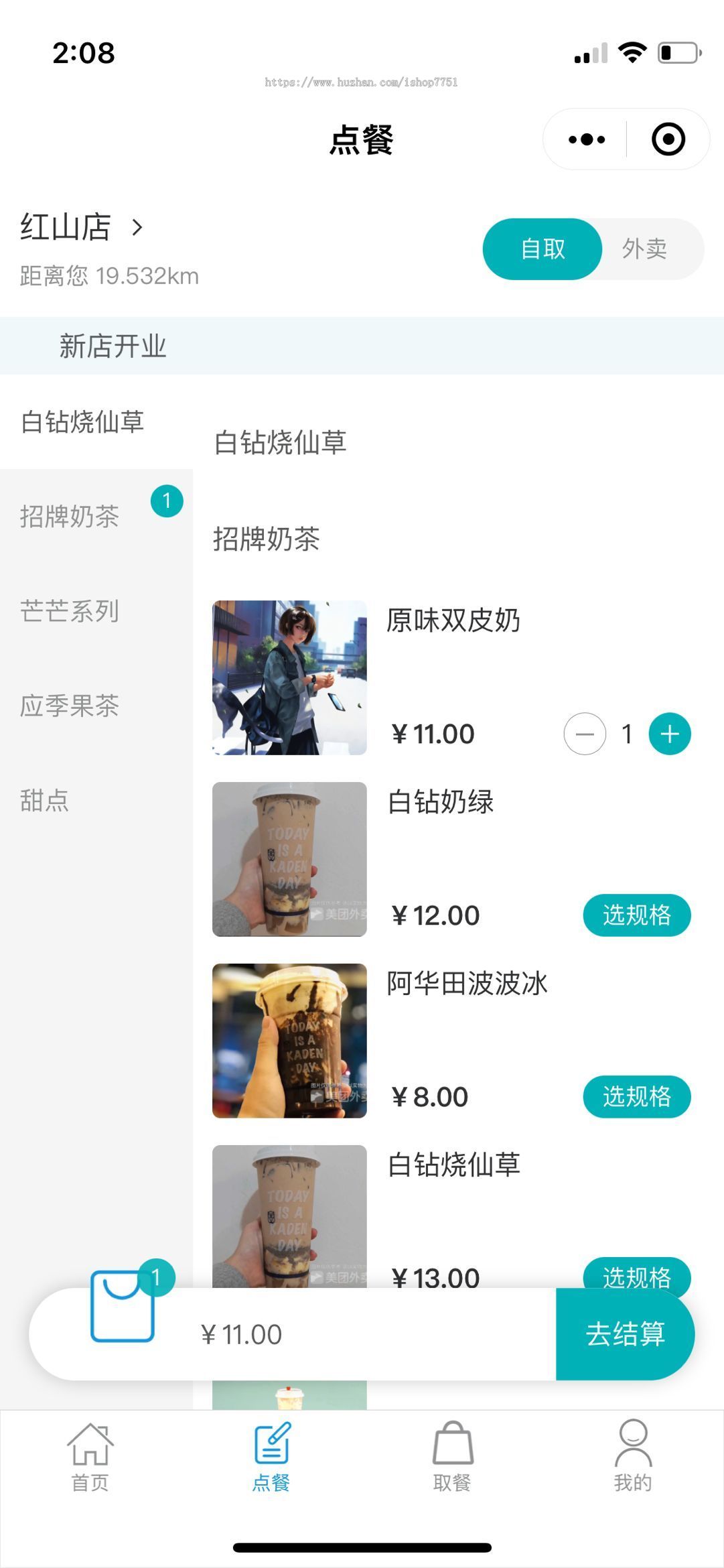 Thinkphp+uniapp点餐外卖系统源码支持多门店/外卖自取/连锁店模式/多规格产品