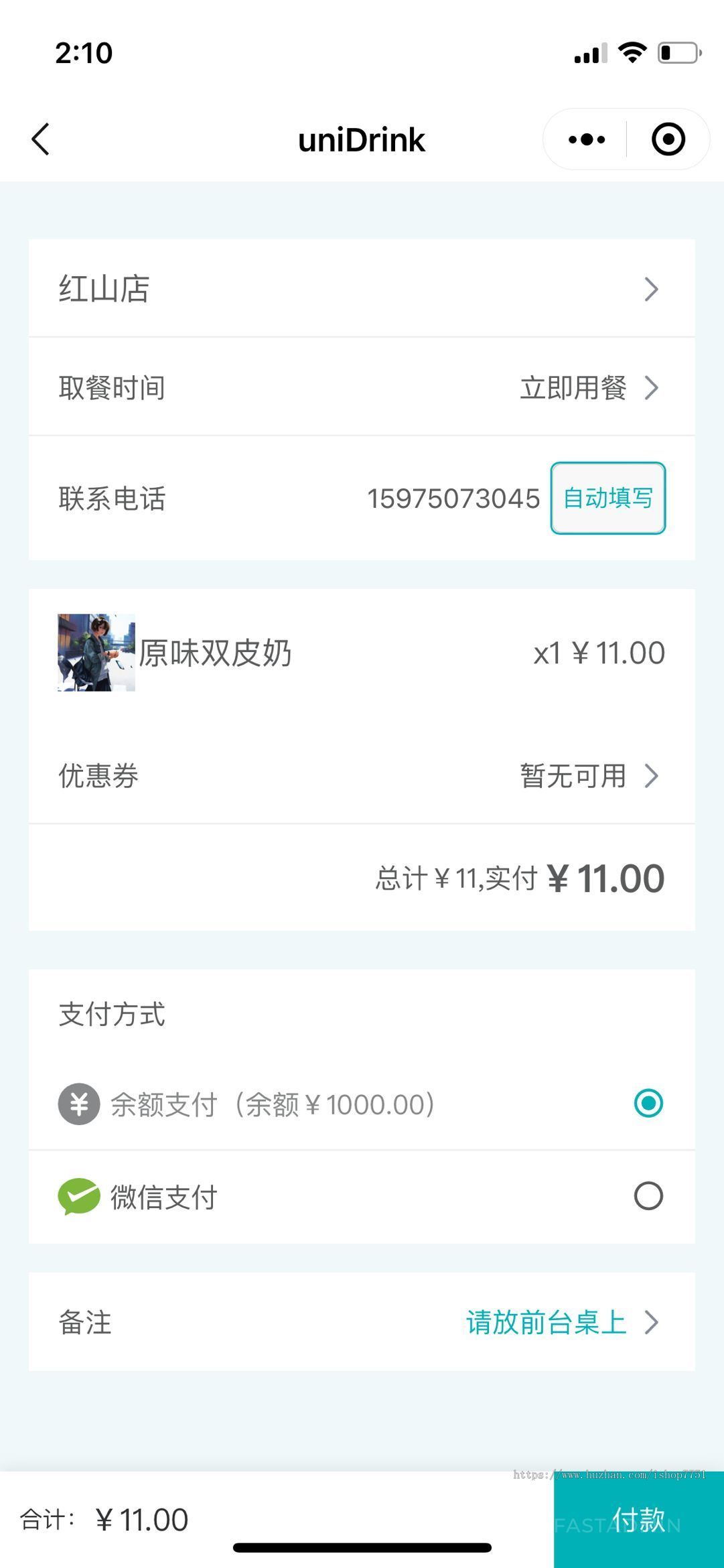 Thinkphp+uniapp点餐外卖系统源码支持多门店/外卖自取/连锁店模式/多规格产品