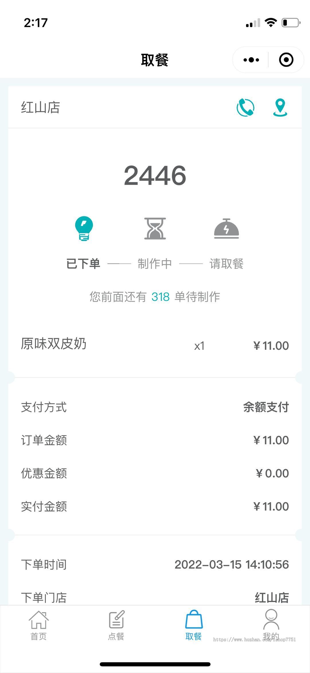 Thinkphp+uniapp点餐外卖系统源码支持多门店/外卖自取/连锁店模式/多规格产品