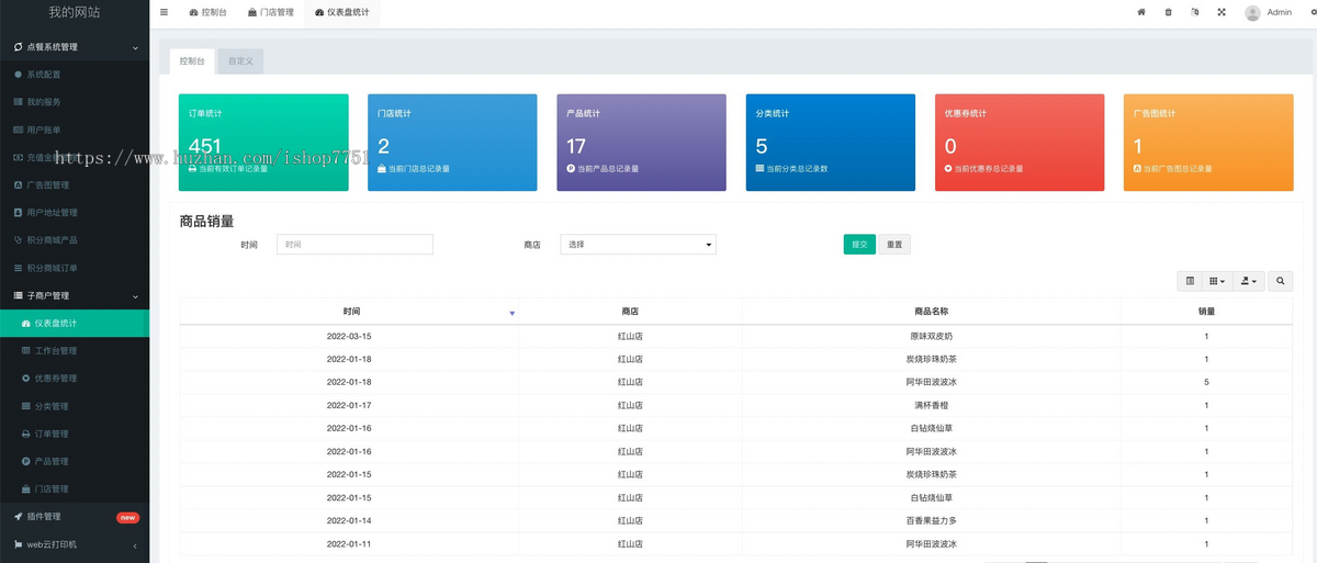 Thinkphp+uniapp点餐外卖系统源码支持多门店/外卖自取/连锁店模式/多规格产品