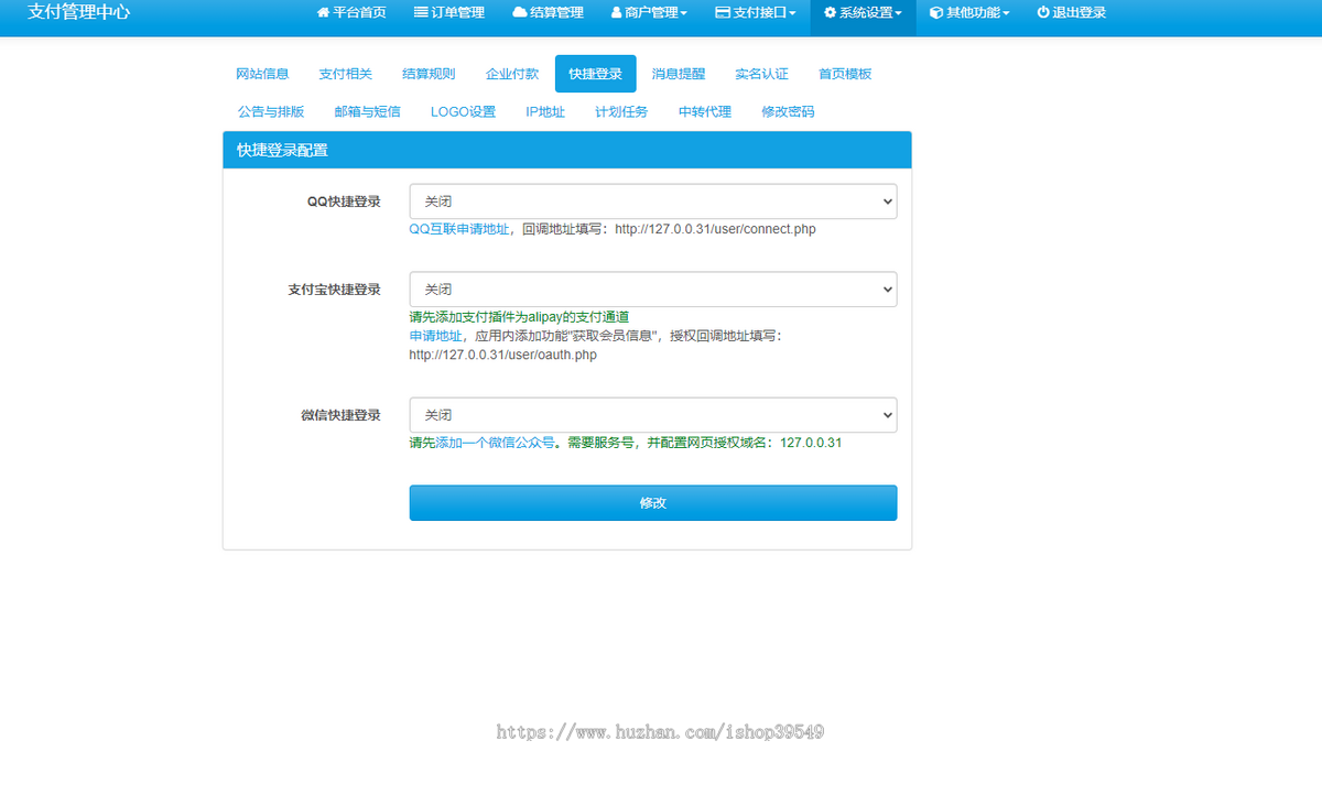 2025新增usdt插件新版彩虹易支付源码支持当面付50种支付插件免签约支付聚合支付系统