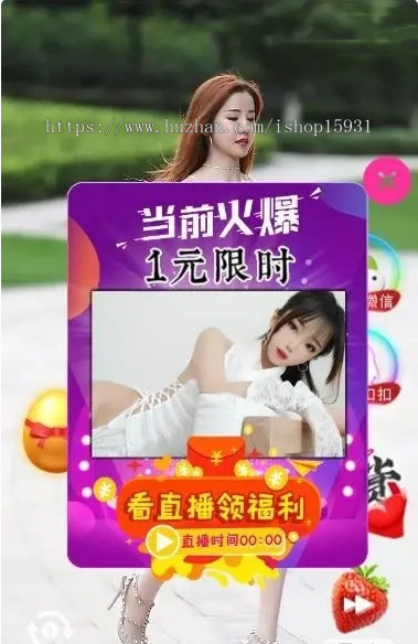 超酷美女短视频吸粉引流源码带后台