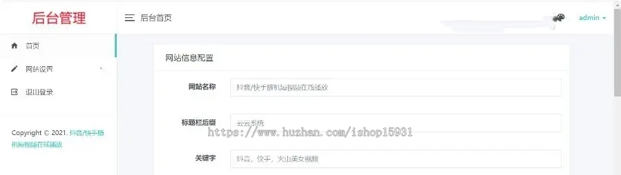 超酷美女短视频吸粉引流源码带后台