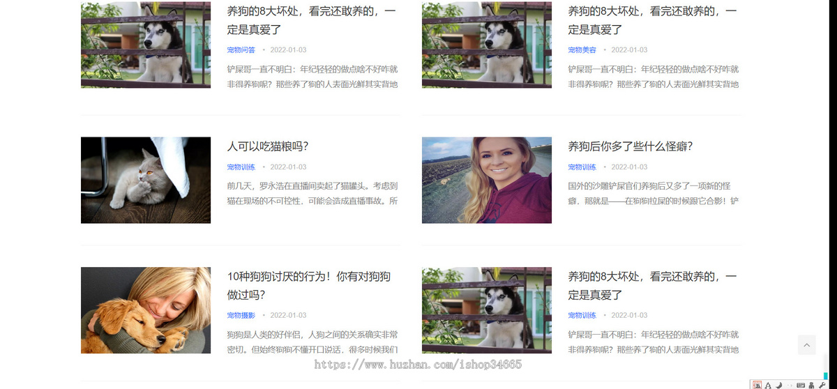 K145（自适应手机端）响应式宠物资讯类pbootcms网站模板 宠物博客经验网站源码下载
