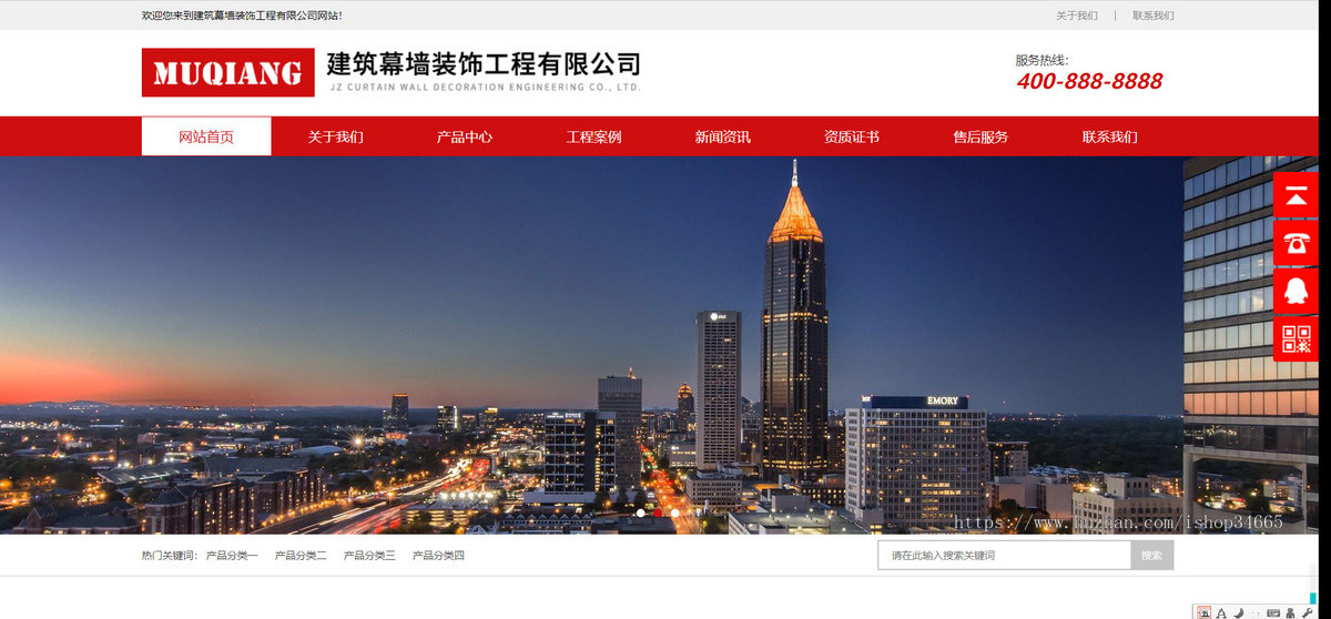 K142（自适应手机端）响应式幕墙装饰工程pbootcms网站模板HTML5建筑装修公司网站源码