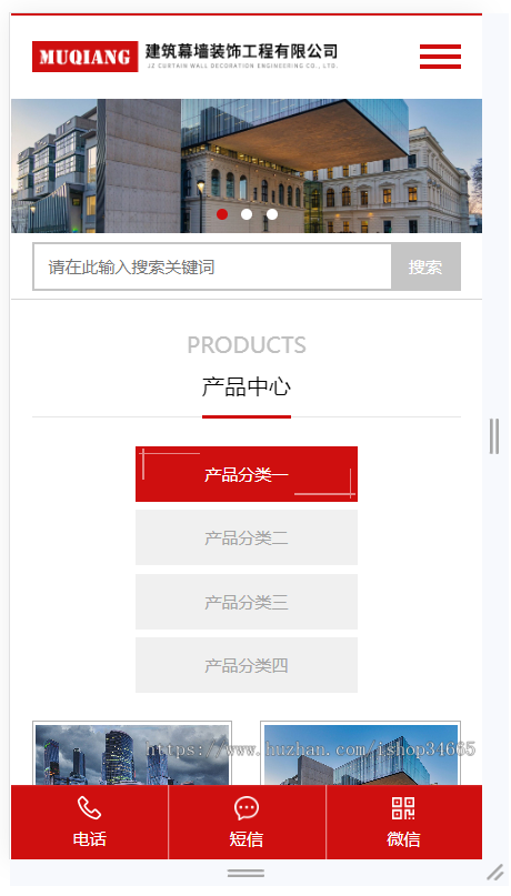 K142（自适应手机端）响应式幕墙装饰工程pbootcms网站模板HTML5建筑装修公司网站源码