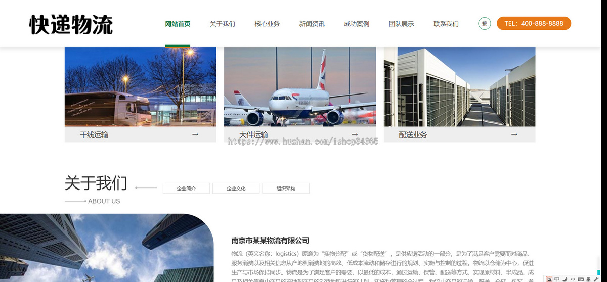 K165(自适应手机端)HTML5简繁字体绿色宽屏物流运输类网站pbootcms模板响应式大气快