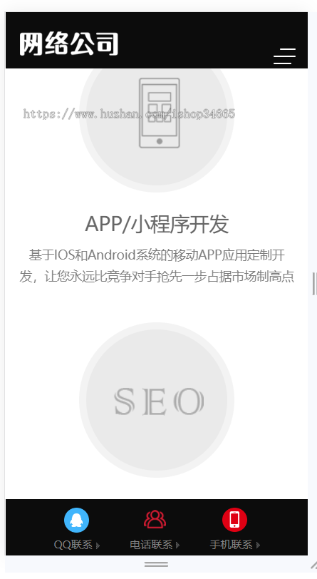 K166（自适应手机端）响应式高端网站建设pbootcms网站模板互联网营销类建站设计公司网