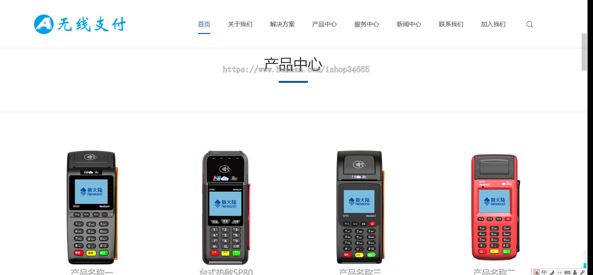 K170（自适应手机端）pbootcms响应式刷卡机POS机网站模板 无线支付设备网站源码下载