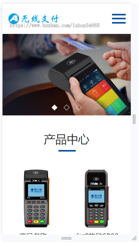 K170（自适应手机端）pbootcms响应式刷卡机POS机网站模板 无线支付设备网站源码下载