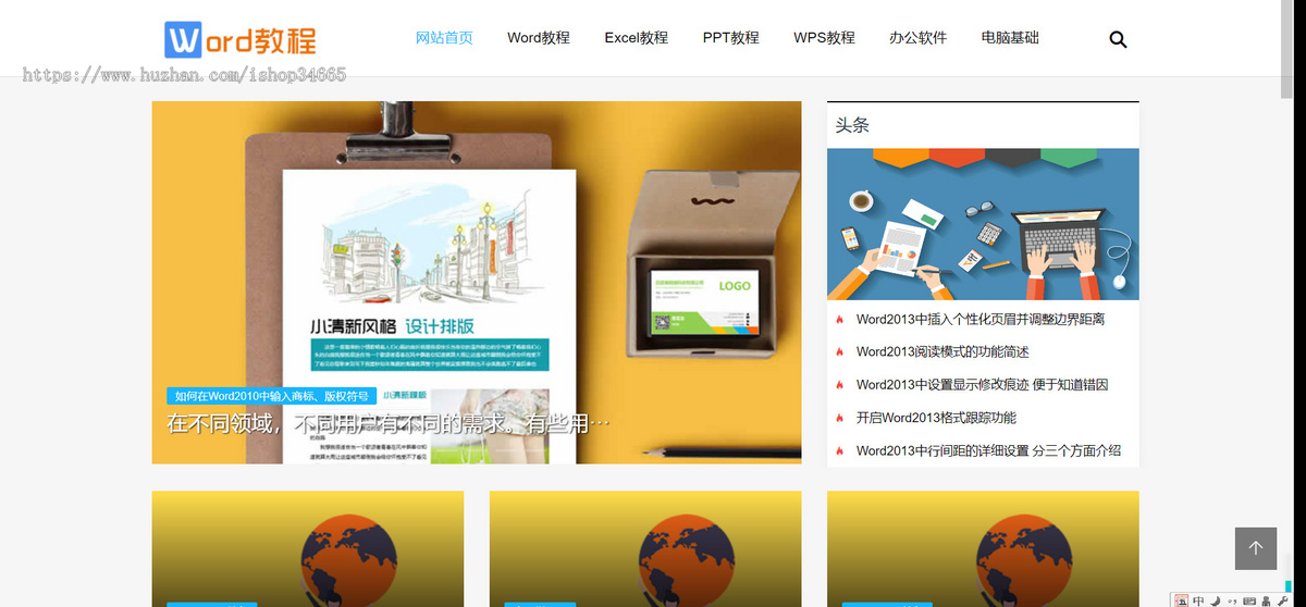 K172(自适应手机端)pbootcms响应式WORD办公教程资讯类网站模板wps办公资源教程网站