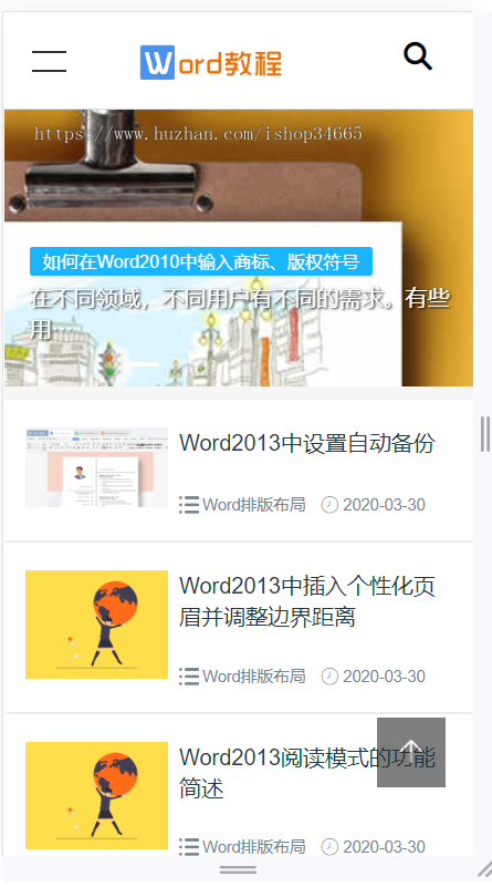 K172(自适应手机端)pbootcms响应式WORD办公教程资讯类网站模板wps办公资源教程网站