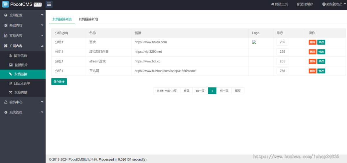 K173（PC模板）工商注册资质代办公司注册类网站pbootcms模板 会计财务网站源码下载