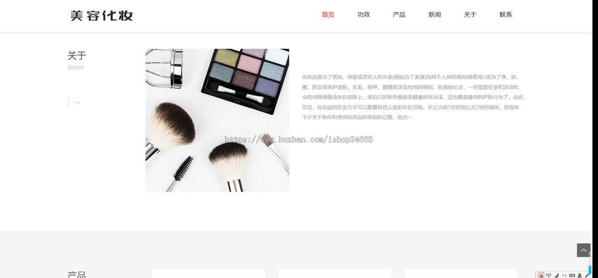 K174（自适应手机端）pbootcms响应式化妆美容网站模板 口红唇膏化妆品类网站源码下载