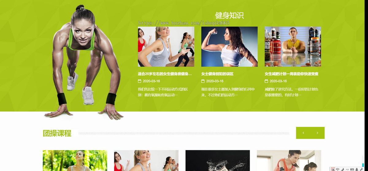 K177（自适应手机端）HTML5响应式健身俱乐部类pbootcms网站模板 绿色健身网站源码下载