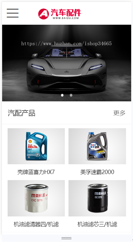 K201(PC+WAP)汽车配件润滑油汽配pbootcms网站模板 汽车维修4S店网站源码下载