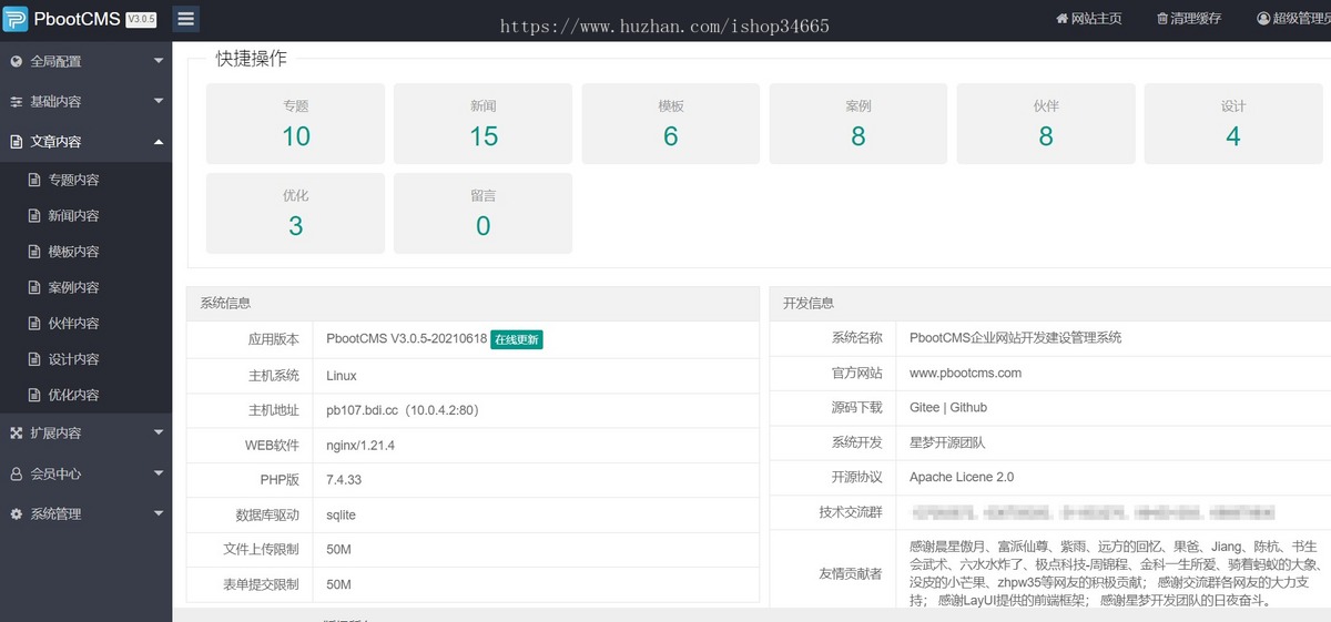K201(PC+WAP)汽车配件润滑油汽配pbootcms网站模板 汽车维修4S店网站源码下载