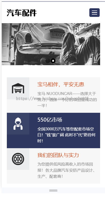 K206(自适应手机端)pbootcms汽车用品零件配件类网站模板 汽车维修服务网站源码下载