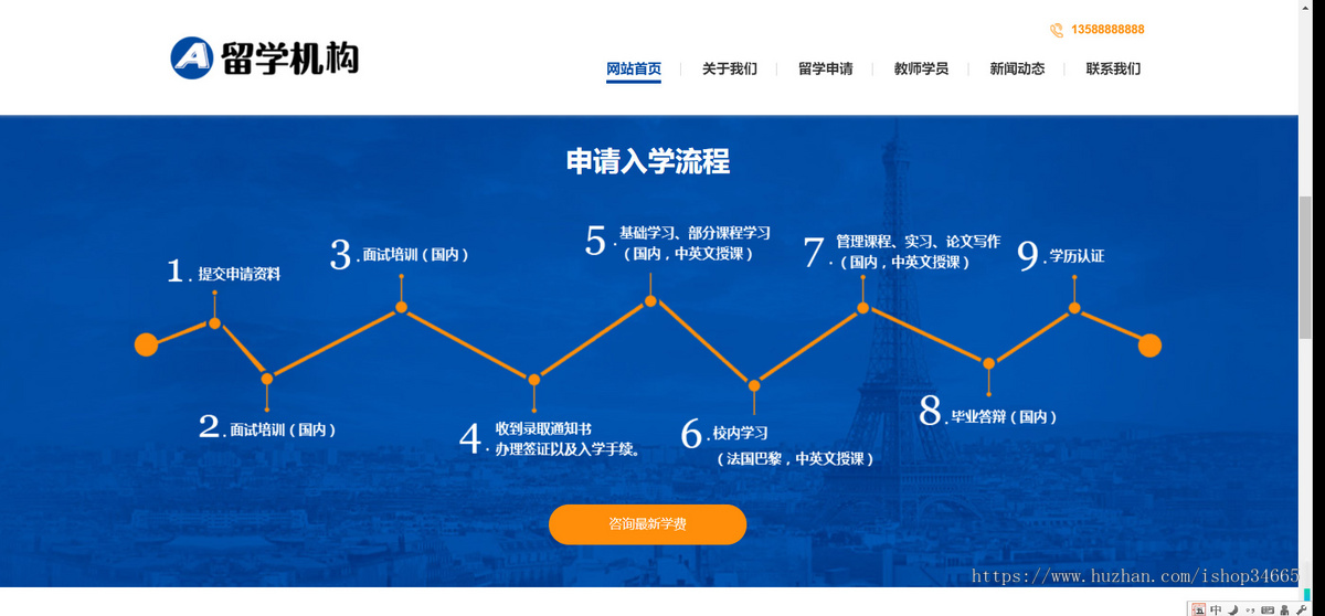 K209(PC+WAP)教育咨询服务类网站pbootcms模板 教育培训出国留学机构网站源码下载