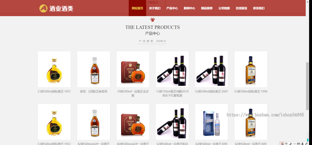 K210(自适应手机版)响应式酿酒酒业食品类pbootcms网站模板 葡萄酒黄酒类网站源码下载