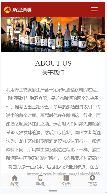K210(自适应手机版)响应式酿酒酒业食品类pbootcms网站模板 葡萄酒黄酒类网站源码下载