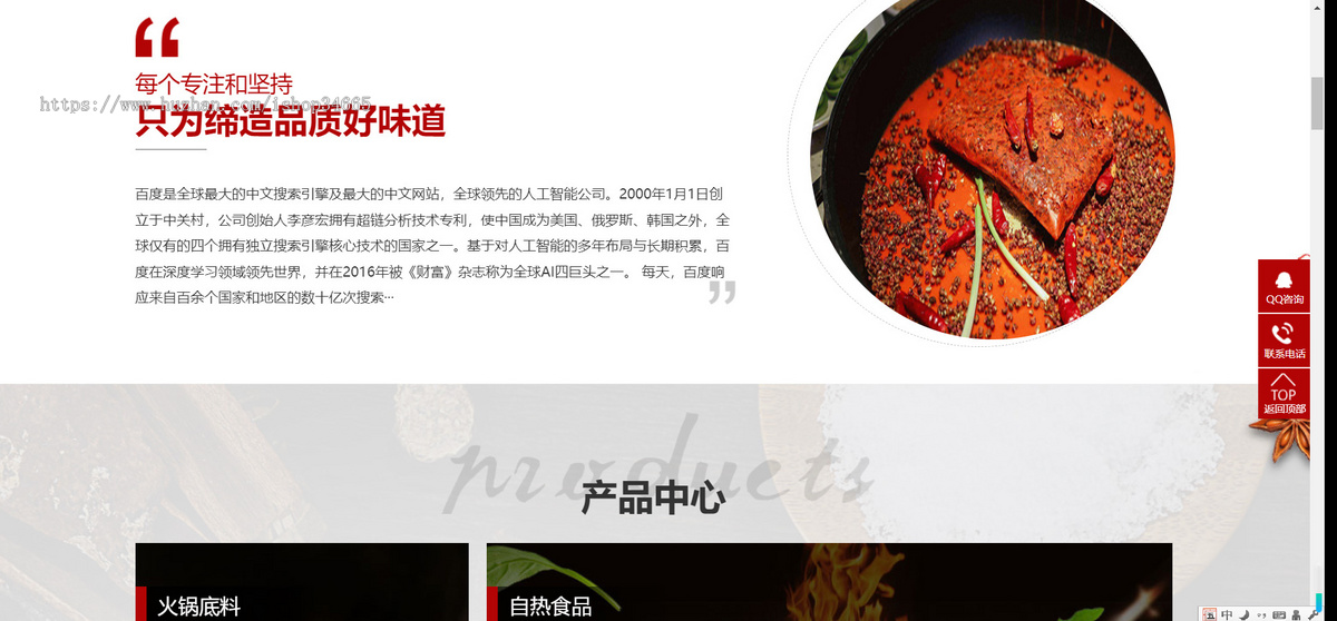 K211(PC+WAP)pbootcms高端火锅底料食品调料网站模板 营销型餐饮美食网站源码下载
