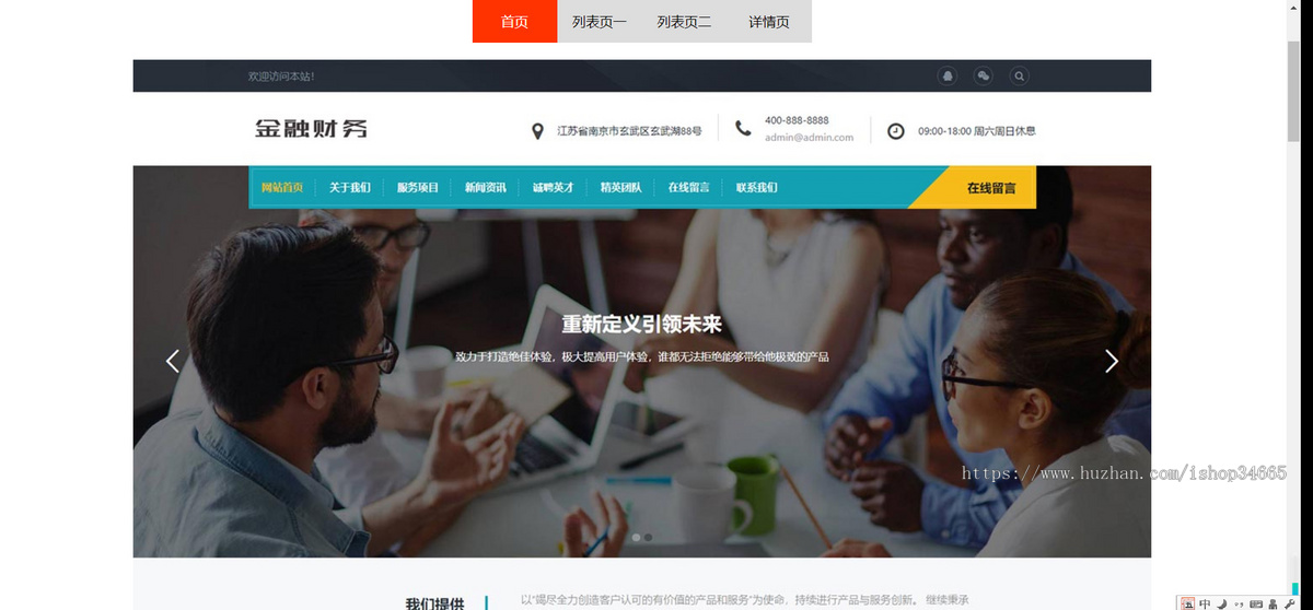 K213(自适应手机端)响应式金融投资管理机构网站pbootcms模板 财务金融网站源码下载