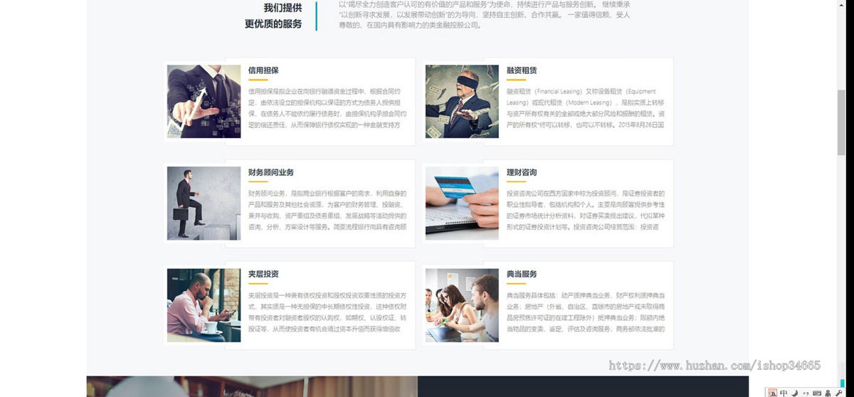 K213(自适应手机端)响应式金融投资管理机构网站pbootcms模板 财务金融网站源码下载