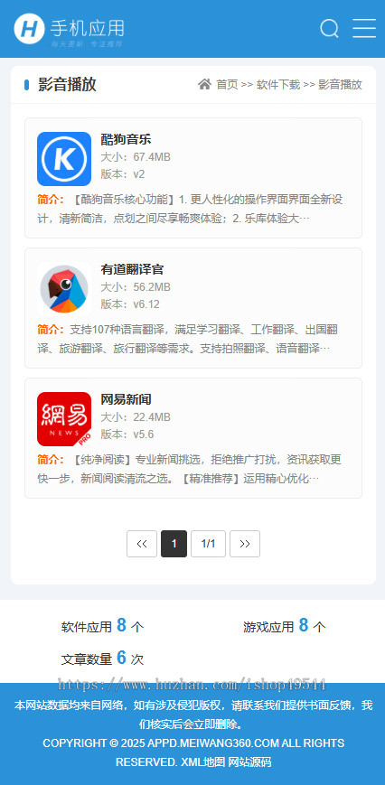 响应式app应用推广站游戏app下载落地页手游app下载推广页app下载推广引流源码app导航