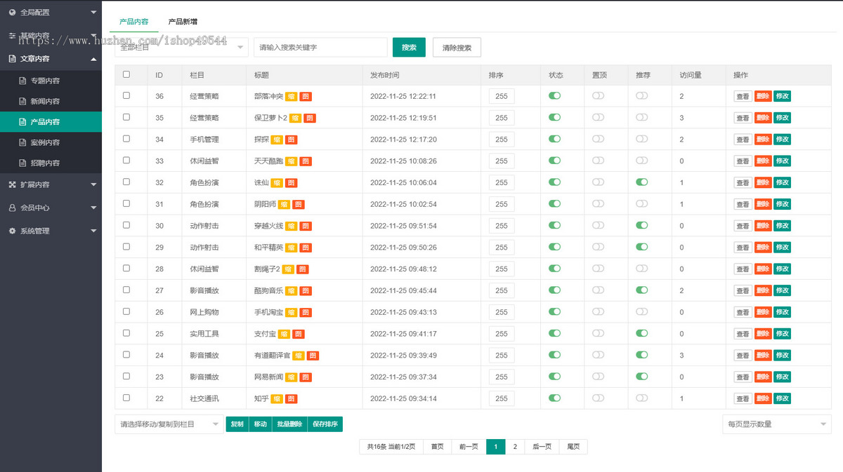 响应式app应用推广站游戏app下载落地页手游app下载推广页app下载推广引流源码app导航
