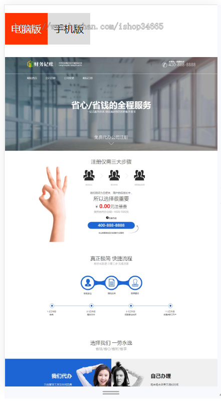 K222(PC+WAP)财税记账推广单页pbootcms网站模板 财务会计类落地页网站源码下载