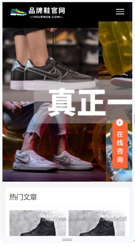 K226（自适应手机端）响应式黑色大气品牌鞋子货源资讯网站pbootcms模板鞋类运营批发网