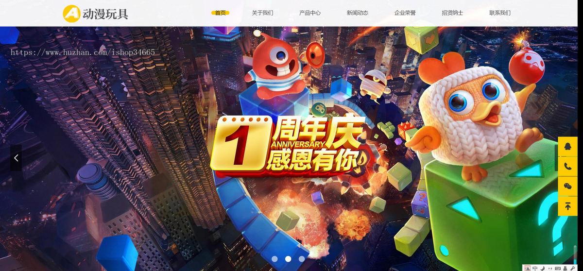 K229（自适应手机端）HTML5响应式玩具动漫类网站pbootcms模板响适应卡通玩偶网站源码