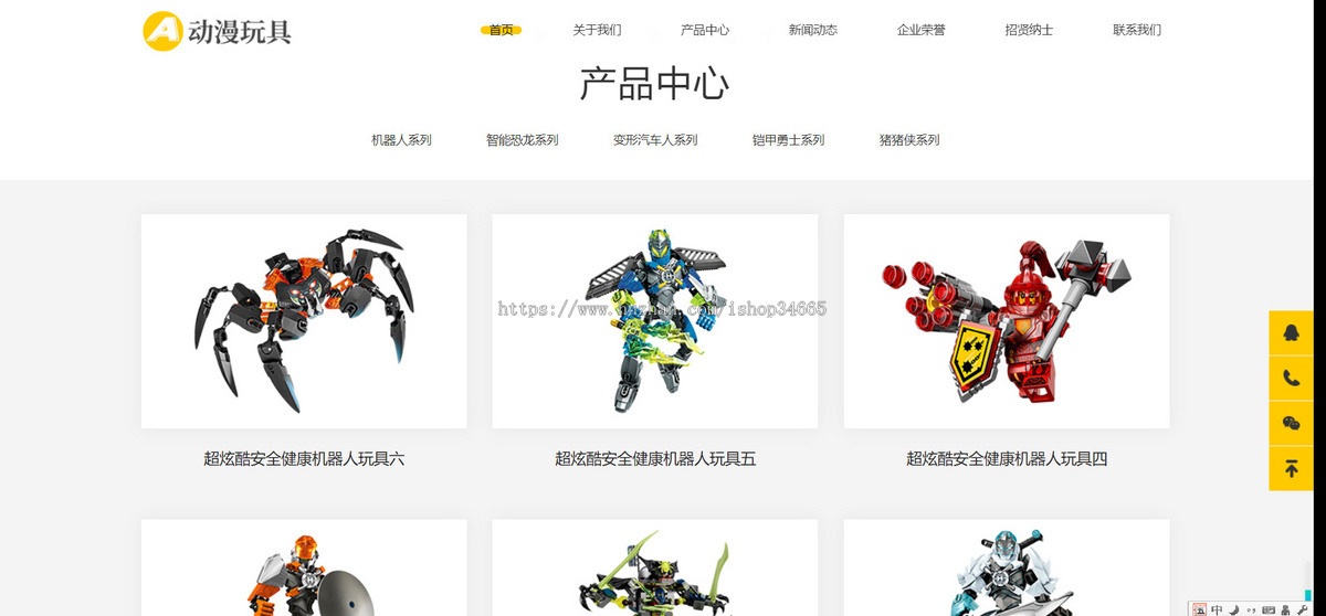K229（自适应手机端）HTML5响应式玩具动漫类网站pbootcms模板响适应卡通玩偶网站源码
