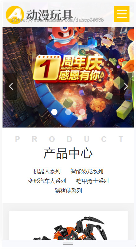 K229（自适应手机端）HTML5响应式玩具动漫类网站pbootcms模板响适应卡通玩偶网站源码
