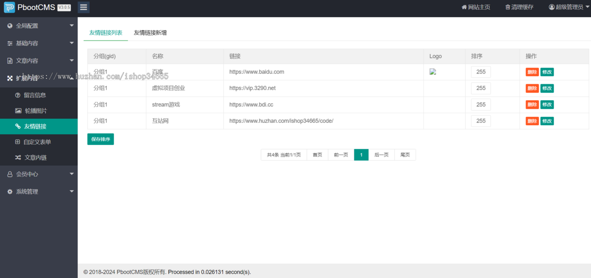 K230（PC）企业记账报税公司注册商务服务网站pbootcms模板 财务会计类网站源码下载