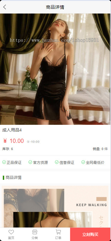 【2026新版免登录成人情趣商城发卡】H5商城实物商城积分商城成人用品自助下单易支付