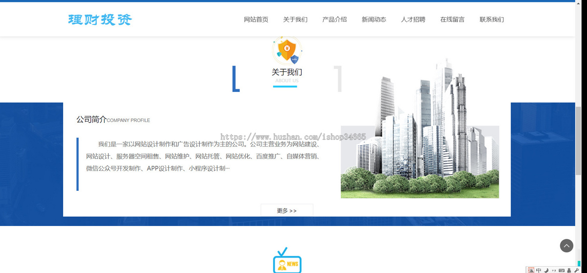 K232（自适应手机端）HTML5投资理财响应式海外理财投资管理类pbootcms模板
